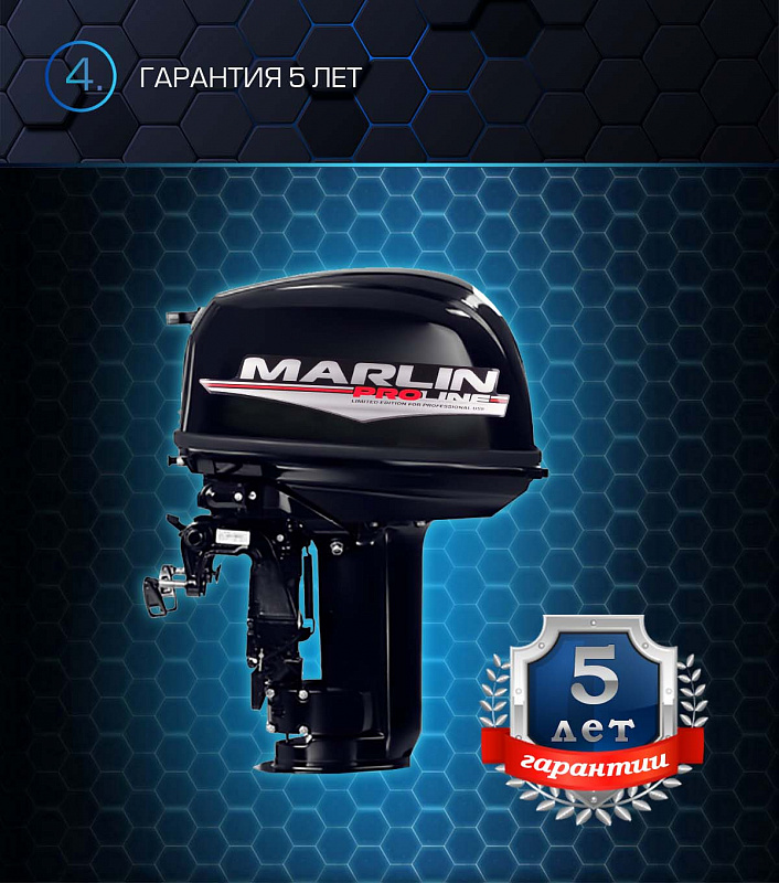 Лодочный мотор MARLIN PROLINE MP 30 AWR в Балакове