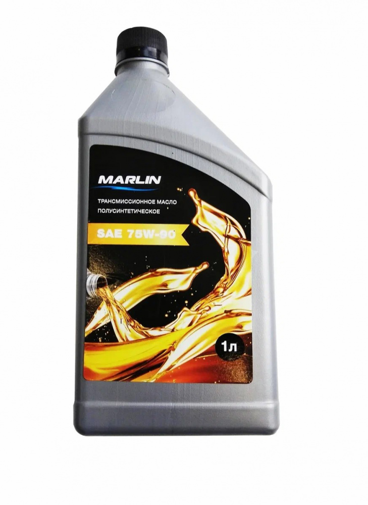 МАСЛО ТРАНСМИССИОННОЕ MARLIN, SAE 75W-90 (1 ЛИТР)/ПОЛУСИНТ. в Балакове