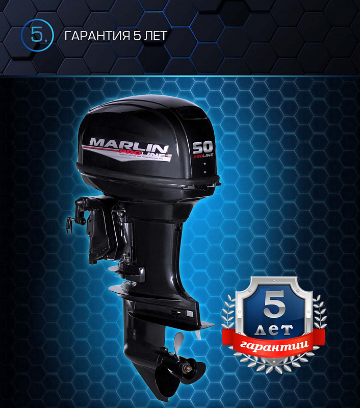 Лодочный мотор MARLIN PROLINE MP 50 AWRL в Балакове