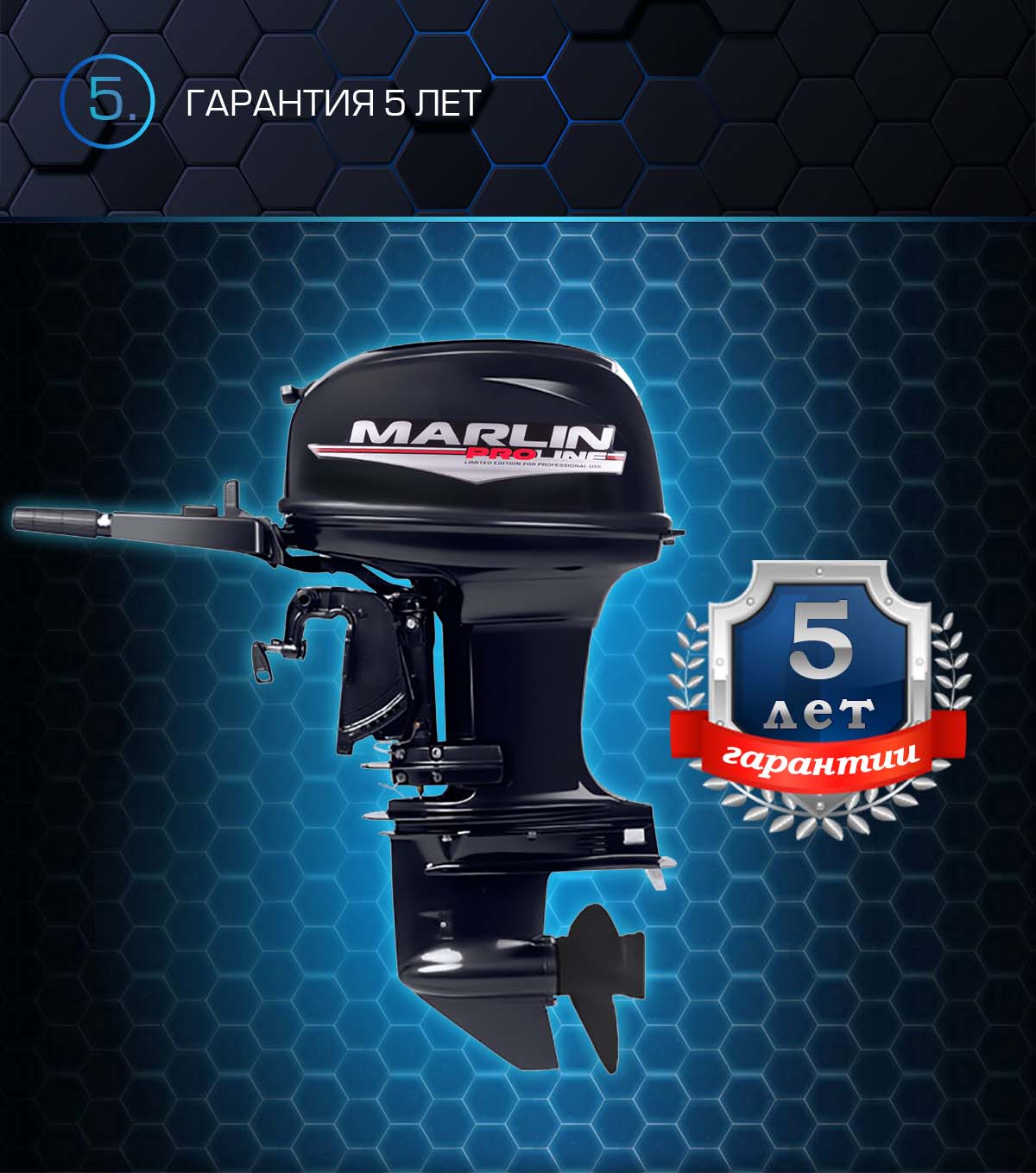 Лодочный мотор MARLIN PROLINE MP 50 AMHS в Балакове