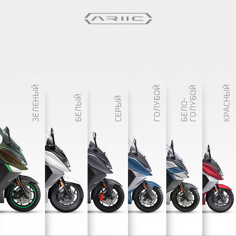 МАКСИСКУТЕР ARIIC 318 в Балакове