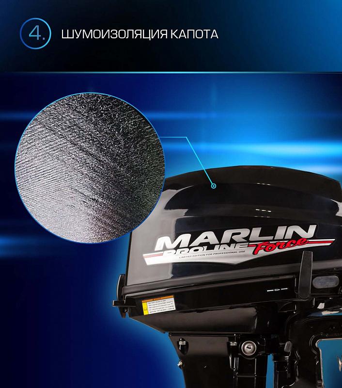 Лодочный мотор MARLIN PROLINE MP 9.9 (20) AWRL FORCE в Балакове