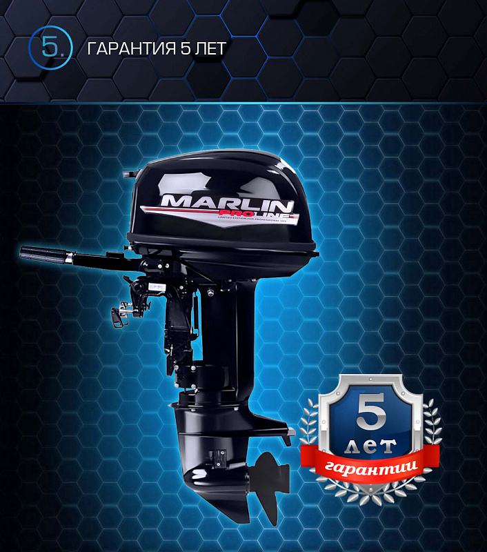 Лодочный мотор MARLIN PROLINE MP 30 AMHL в Балакове