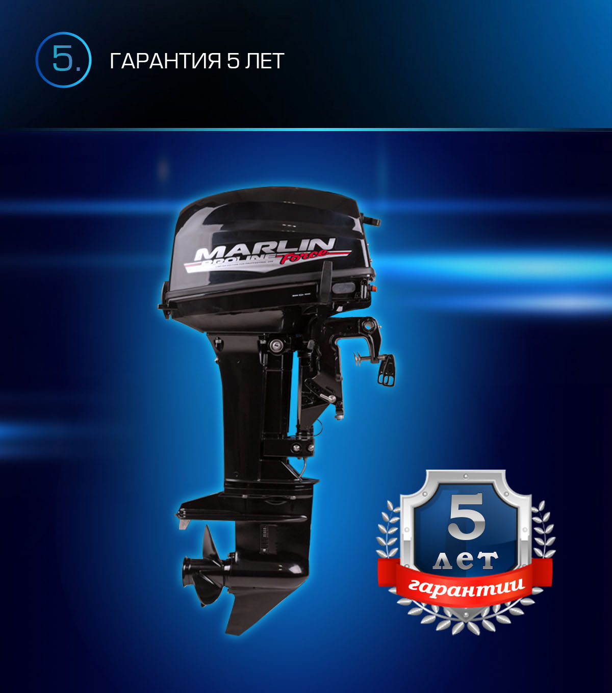 Лодочный мотор MARLIN PROLINE MP 9.9 (20) AWRS FORCE в Балакове