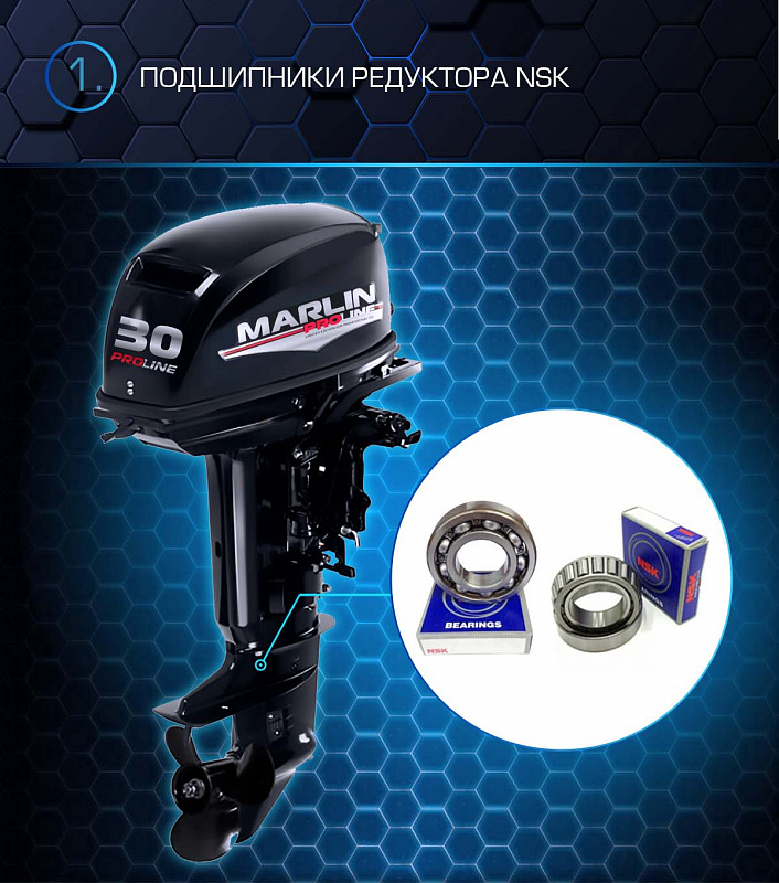 Лодочный мотор MARLIN PROLINE MP 30 AMHL в Балакове