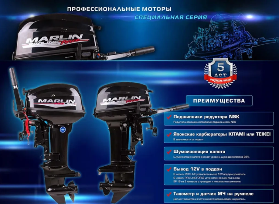 КОМПЛЕКТ ЛОДКА MISHIMO RAPID 360 PRO + ЛОДОЧНЫЙ МОТОР MARLIN PROLINE MP 9.9 (15) AMHS в Балакове