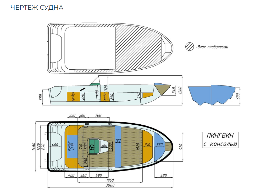 Стеклопластиковая лодка Пингвин с консолью (тримаран) в Балакове