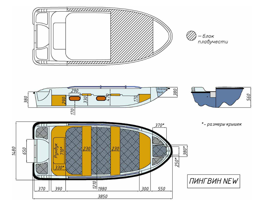 Стеклопластиковая лодка Пингвин New (тримаран) в Балакове