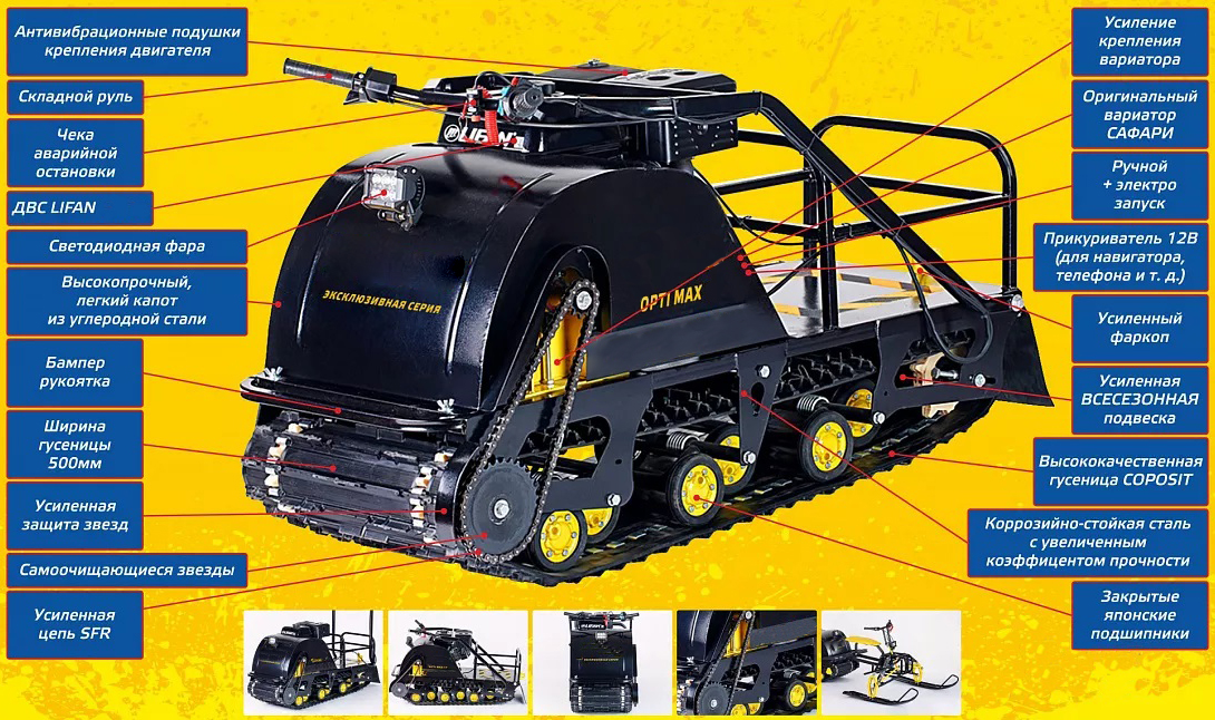 Мотобуксировщик OPTI MAX 22  с подогревом ручек в Балакове