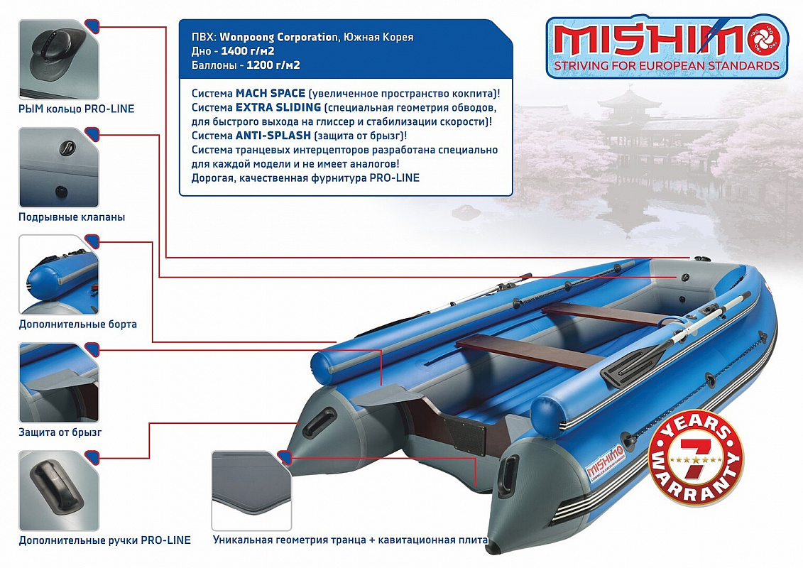 Лодка MISHIMO FAMILY LITE DF 390 в Балакове