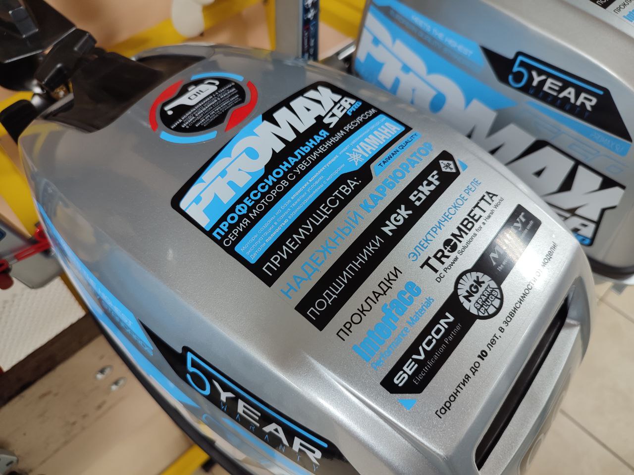 Лодочный мотор PROMAX SP9.9FHS (15) EXTRA в Балакове