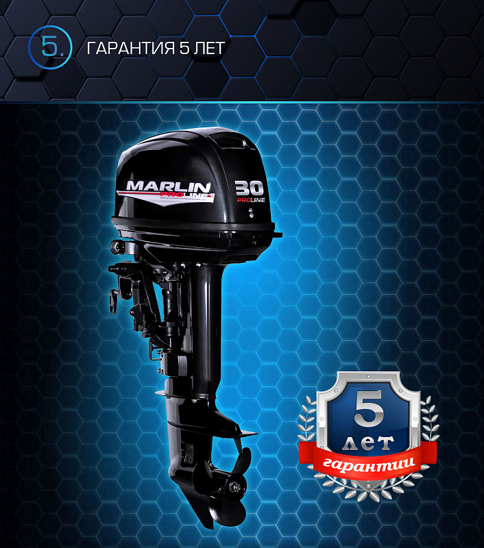 Лодочный мотор MARLIN MP 30 AWRL PROLINE в Балакове