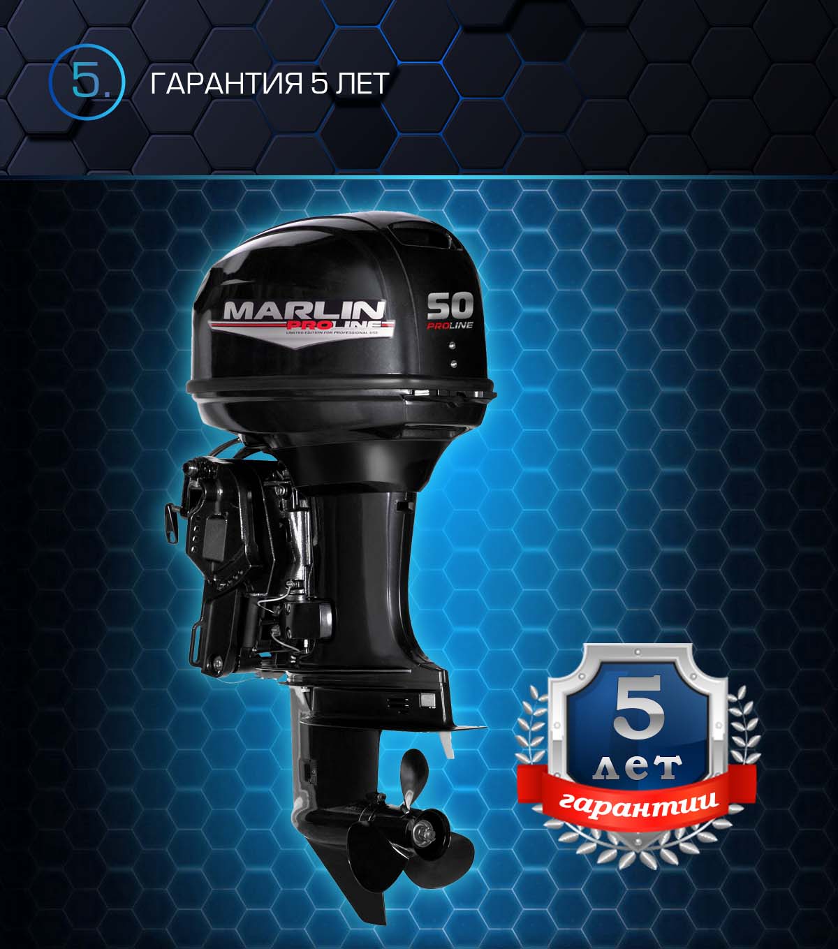 Лодочный мотор MARLIN PROLINE MP 50 AERTS в Балакове