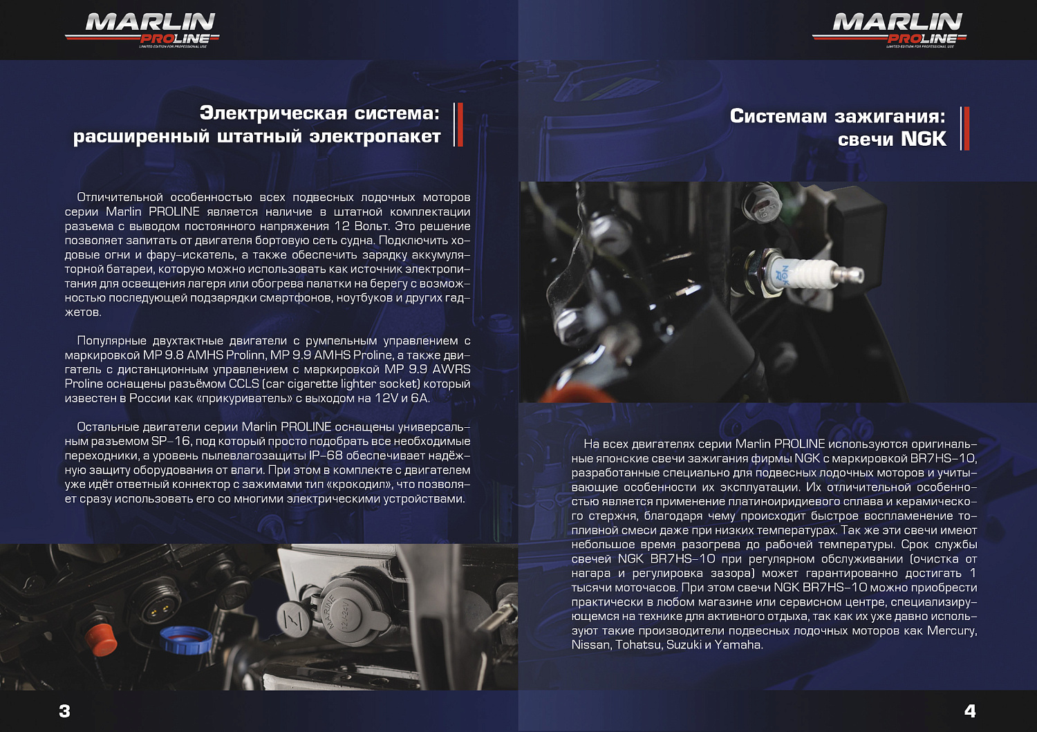 Лодочный мотор MARLIN PROLINE MP 9.9(20) AMHL FORCE в Балакове