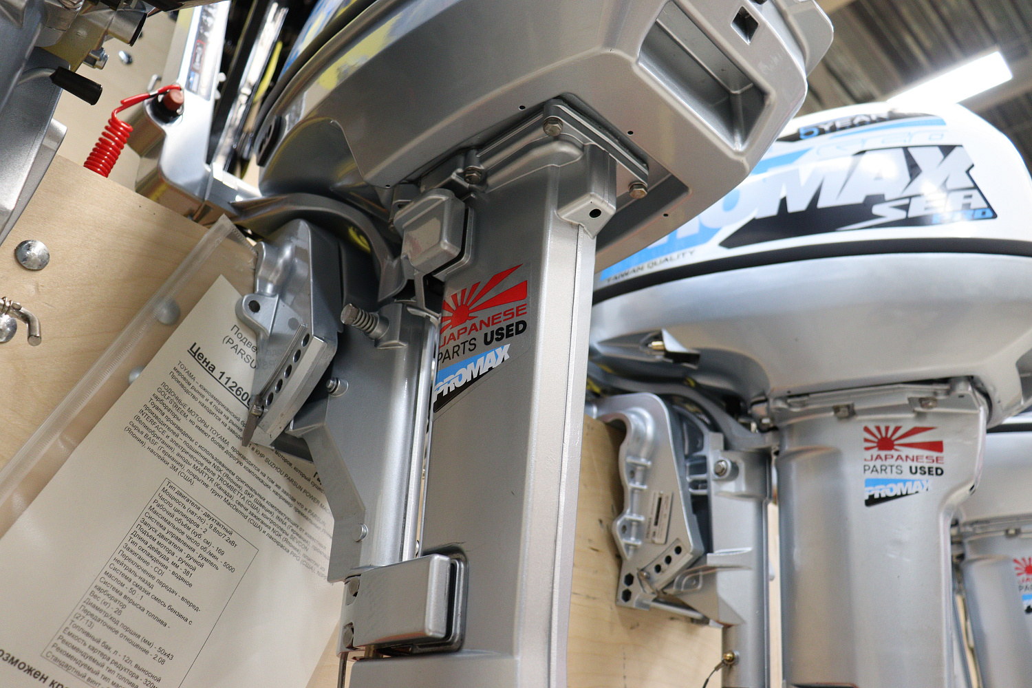 Лодочный мотор PROMAX SP9.9FHS LIGHT в Балакове