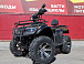 Квадроцикл PROMAX TRX300 CVT в Балакове