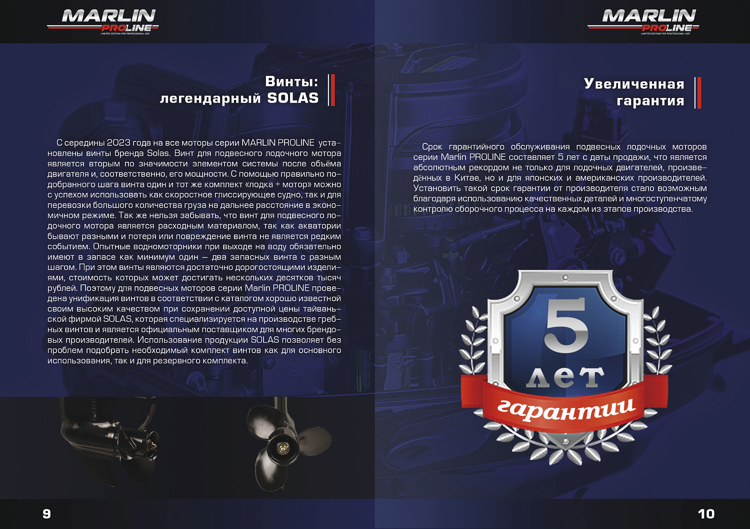 Лодочный мотор MARLIN PROLINE MP 9.9(20) AMHL FORCE в Балакове