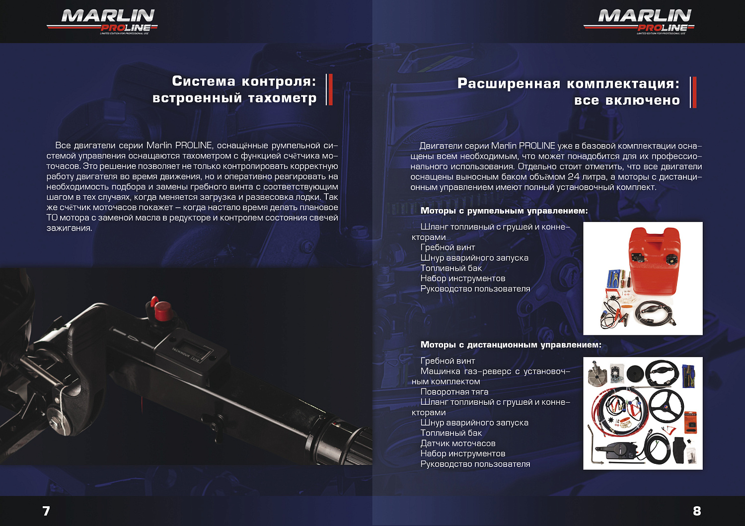 Лодочный мотор MARLIN PROLINE MP 9.9(20) AMHL FORCE в Балакове