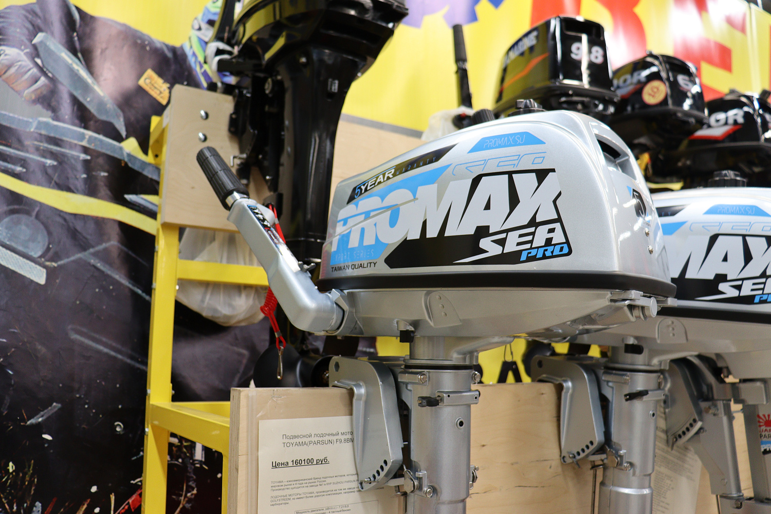 Лодочный мотор PROMAX SP5FHS (внешний бак 12 л) в Балакове