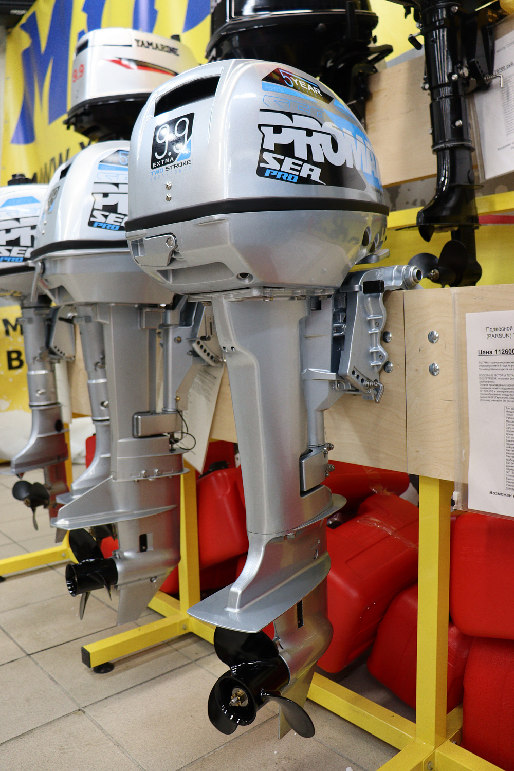 Лодочный мотор PROMAX SP9.9FHS (15) EXTRA в Балакове