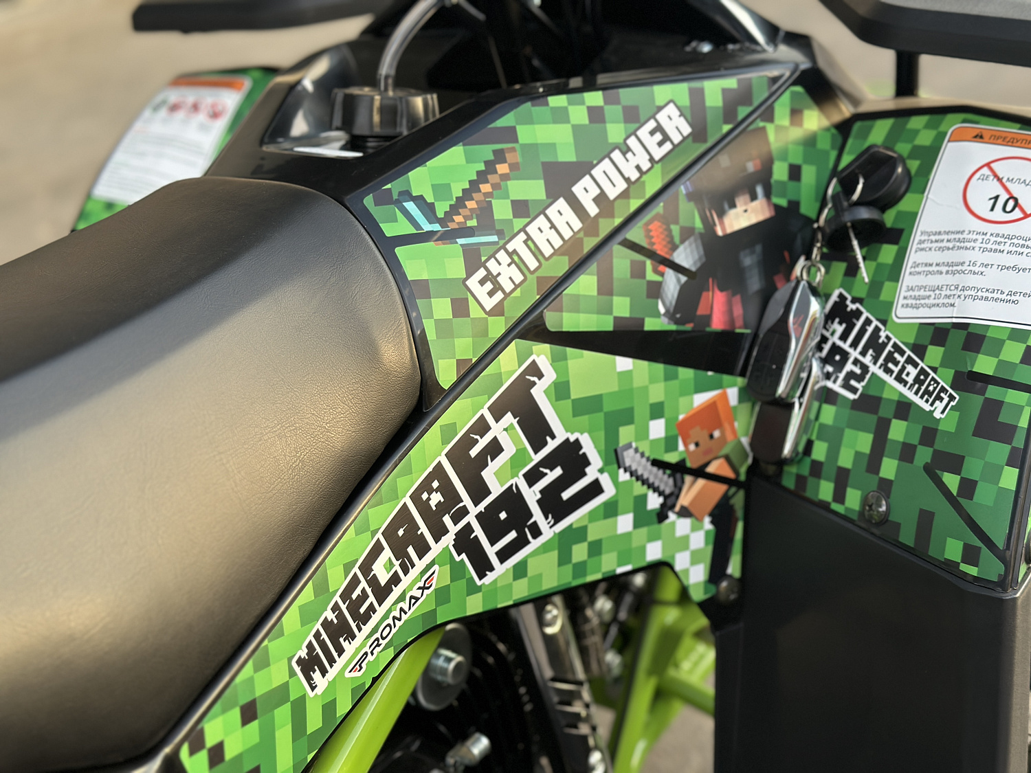 Квадроцикл PROMAX МАЙНКРАФТ 192 PRO 2025 в Балакове