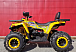 Квадроцикл PROMAX STORM 280 LUX в Балакове